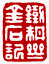 ��-1�A���I�� 1 �I�A�iŪ��j�v��
