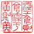 ☉-1,扣點數 1 點,可讀放大影像