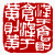 ☉-1,扣點數 1 點,可讀放大影像