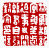 ☉-1,扣點數 1 點,可讀放大影像