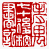 ☉-1,扣點數 1 點,可讀放大影像