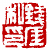 ☉-1,扣點數 1 點,可讀放大影像