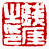 ☉-1,扣點數 1 點,可讀放大影像