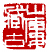 ☉-1,扣點數 1 點,可讀放大影像