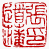 ☉-1,扣點數 1 點,可讀放大影像