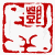 ☉-2,扣點數 2 點,可讀放大影像