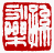 ☉-2,扣點數 2 點,可讀放大影像