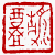 ☉-2,扣點數 2 點,可讀放大影像