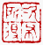☉-2,扣點數 2 點,可讀放大影像