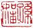 ☉-2,扣點數 2 點,可讀放大影像