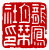 ☉-2,扣點數 2 點,可讀放大影像