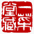 ☉-2,扣點數 2 點,可讀放大影像