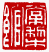 ☉-2,扣點數 2 點,可讀放大影像