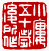 ☉-2,扣點數 2 點,可讀放大影像