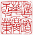 ☉-1,扣點數 1 點,可讀放大影像