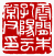 ☉-1,扣點數 1 點,可讀放大影像