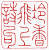 ☉-1,扣點數 1 點,可讀放大影像