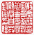 ☉-1,扣點數 1 點,可讀放大影像