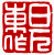 ☉-2,扣點數 2 點,可讀放大影像