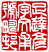 ☉-1,扣點數 1 點,可讀放大影像
