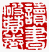 ☉-2,扣點數 2 點,可讀放大影像