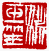 ☉-2,扣點數 2 點,可讀放大影像