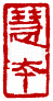 ☉-2,扣點數 2 點,可讀放大影像