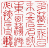☉-1,扣點數 1 點,可讀放大影像