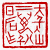 ☉-1,扣點數 1 點,可讀放大影像