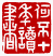 ��-2�A���I�� 2 �I�A�iŪ��j�v��