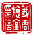 ☉-2,扣點數 2 點,可讀放大影像