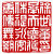 ☉-1,扣點數 1 點,可讀放大影像