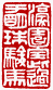 ☉-1,扣點數 1 點,可讀放大影像
