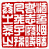 ☉-1,扣點數 1 點,可讀放大影像