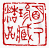 ☉-2,扣點數 2 點,可讀放大影像