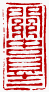☉-2,扣點數 2 點,可讀放大影像