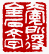 ☉-1,扣點數 1 點,可讀放大影像