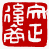 ☉-1,扣點數 1 點,可讀放大影像
