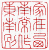 ☉-1,扣點數 1 點,可讀放大影像