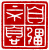 ☉-1,扣點數 1 點,可讀放大影像
