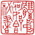 ☉-1,扣點數 1 點,可讀放大影像
