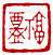 ☉-2,扣點數 2 點,可讀放大影像