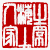 ☉-1,扣點數 1 點,可讀放大影像