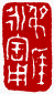 ☉-1,扣點數 1 點,可讀放大影像