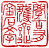 ☉-1,扣點數 1 點,可讀放大影像