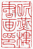 ☉-1,扣點數 1 點,可讀放大影像