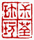 ☉-2,扣點數 2 點,可讀放大影像