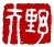 ��-2�A���I�� 2 �I�A�iŪ��j�v��