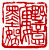 ☉-2,扣點數 2 點,可讀放大影像