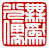 ☉-1,扣點數 1 點,可讀放大影像